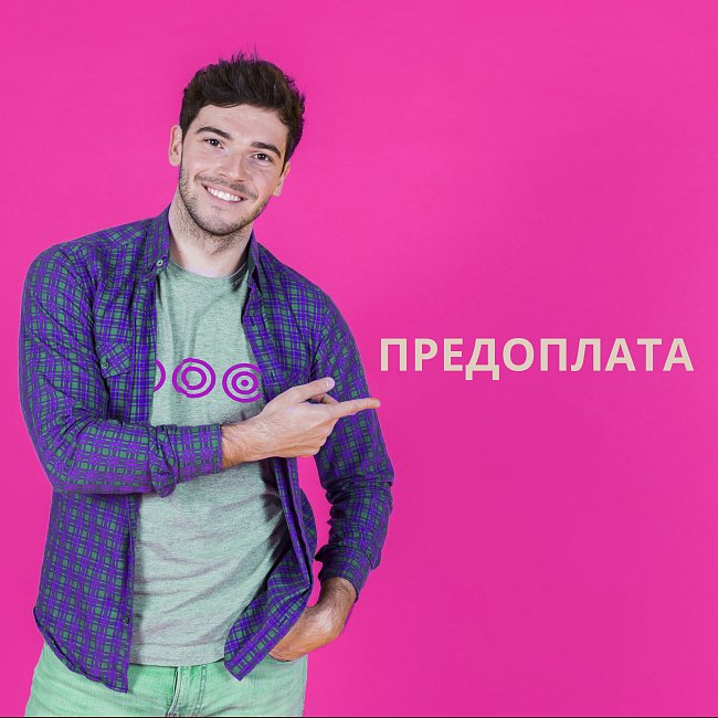 Принимаем предоплату на сезон "Весна-Лето 21"