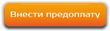 Принимаем предоплату на сезон Осень-Зима 2019!