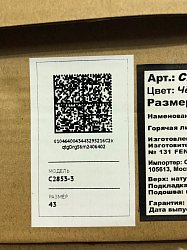 Начинаем сезон с маркировки!