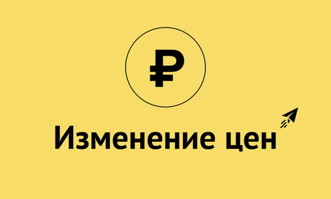 Повышение...