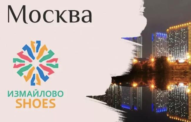 Москва, Измайлово, выставка