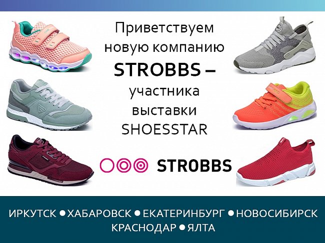 Поступление коллекции "Осень-зима"