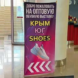 Итоги выставки в Симфеорополе