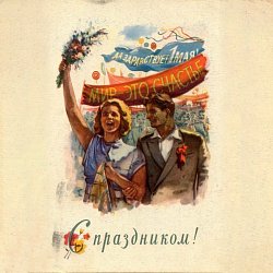 Поздравляем с Первомаем!