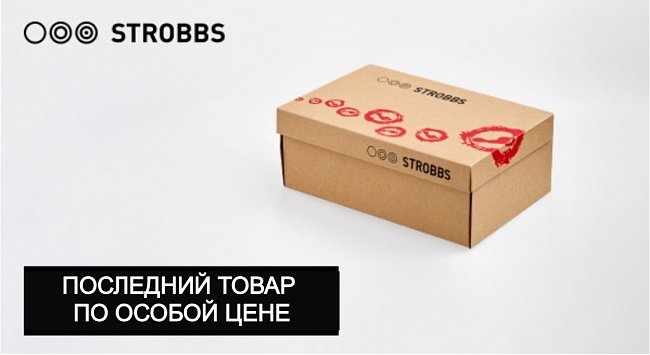 Акция "Последний товар по последней цене"