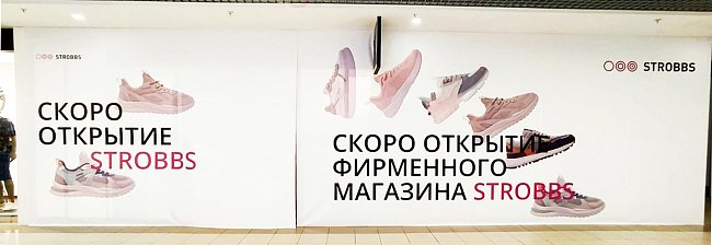 Мы открываем розничный магазин