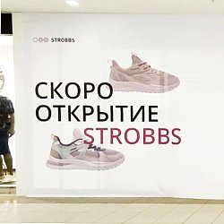 Мы открываем розничный магазин