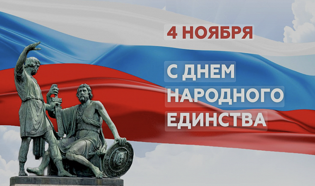 С праздником! 