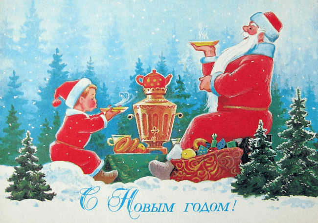 С Новым годом! 